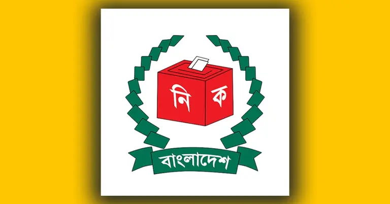 নির্বাচন কমিশন লোগো